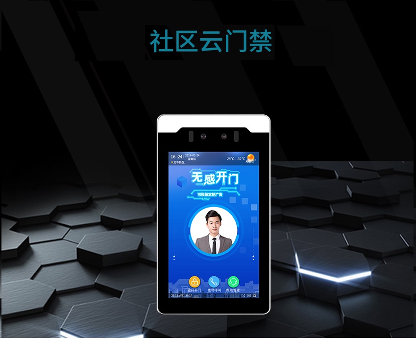 8寸雙目智慧社區(qū)云門禁人臉識別
